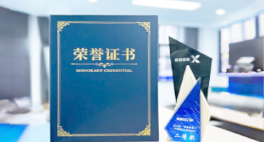 “汽车销售智能引擎”亮相浙江温州“数据要素×”大赛，斩获殊荣！